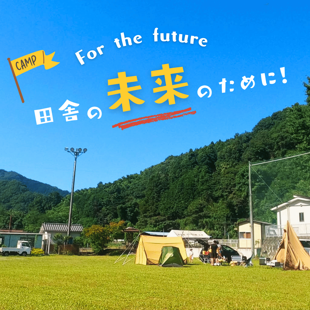 yellow CAMPING