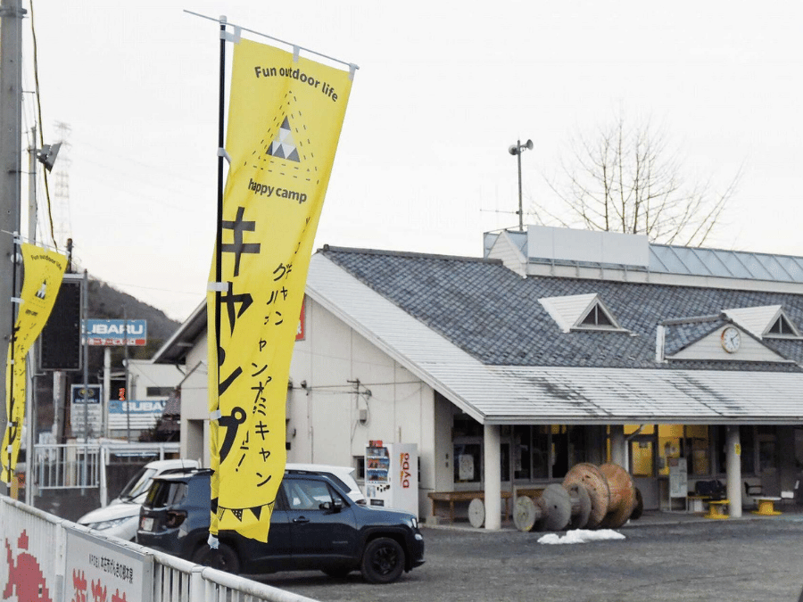 黄色い旗がある食事処の外観